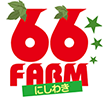 トマトの生産&直売「66ファーム」|兵庫県西脇市